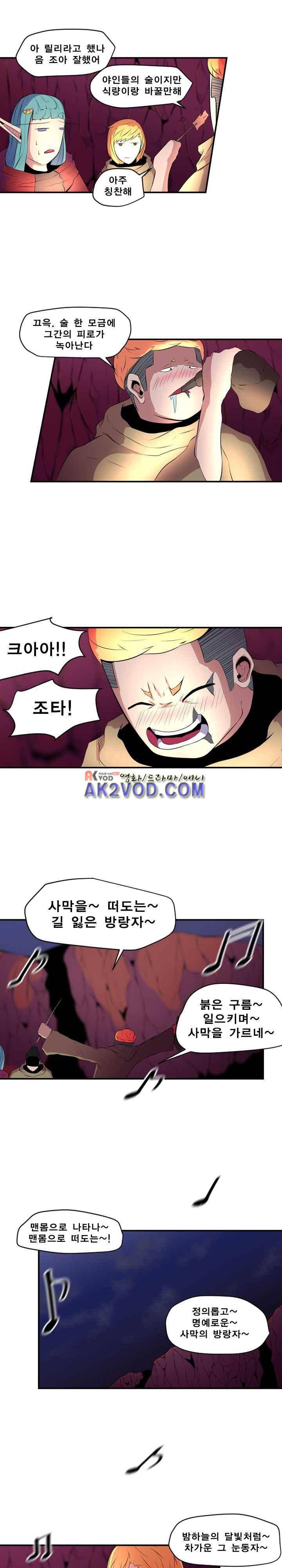 신인류보고서 47화 4