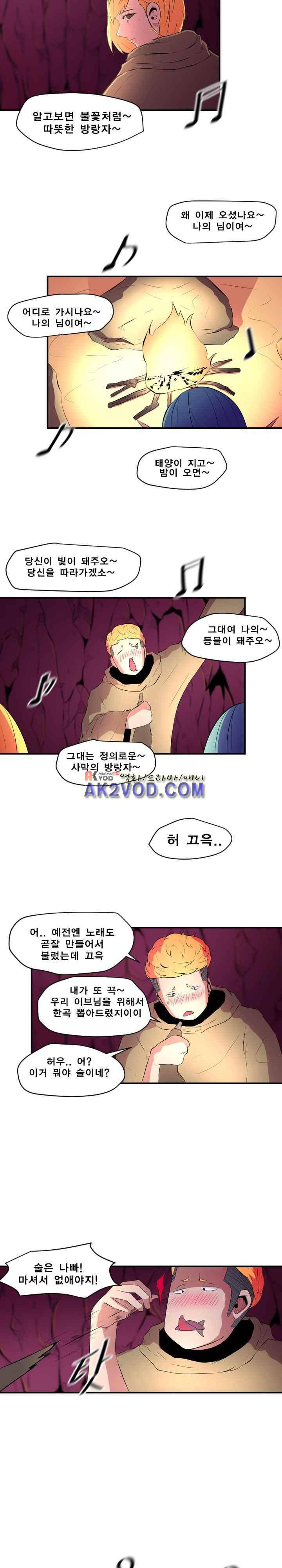 신인류보고서 47화 5