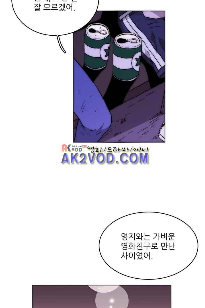 욕망의 방향 32화 3