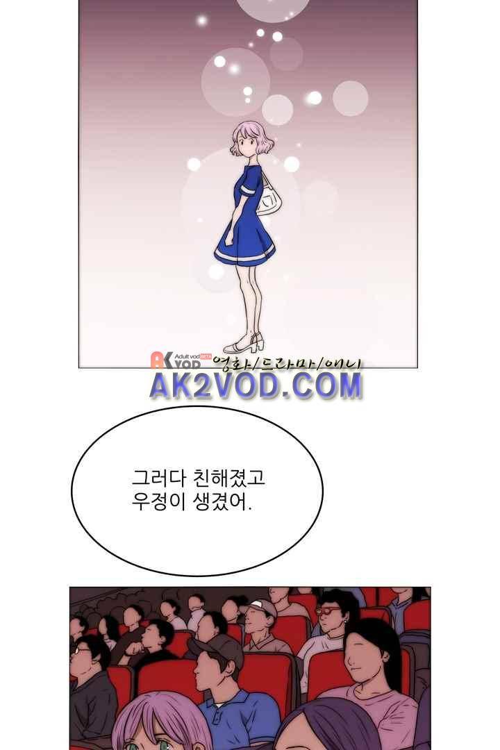 욕망의 방향 32화 4