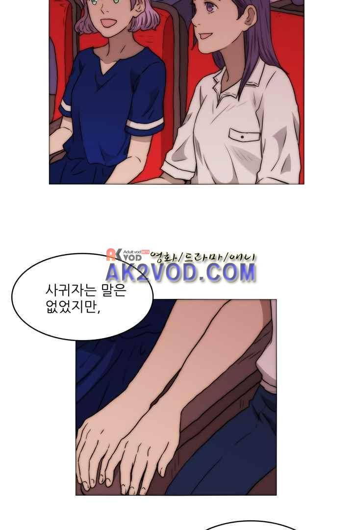 욕망의 방향 32화 5