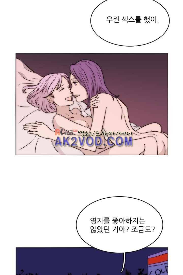 욕망의 방향 32화 6
