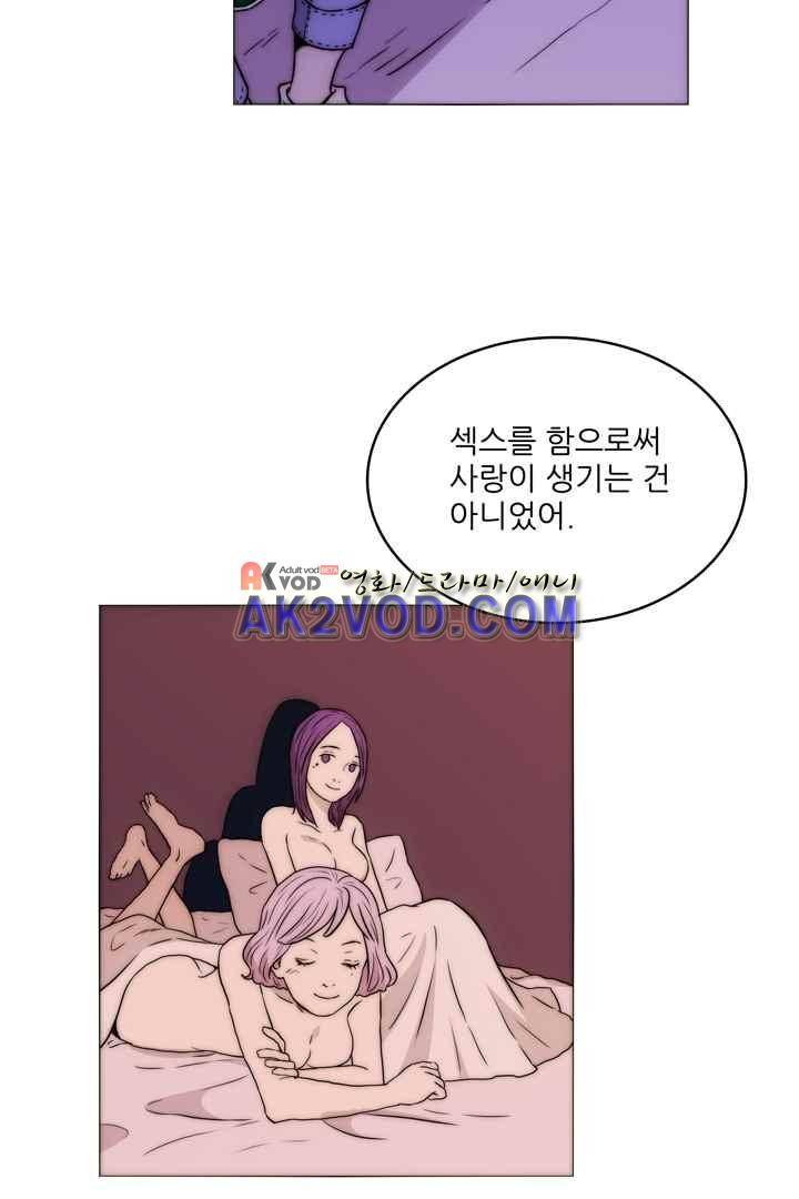 욕망의 방향 32화 8