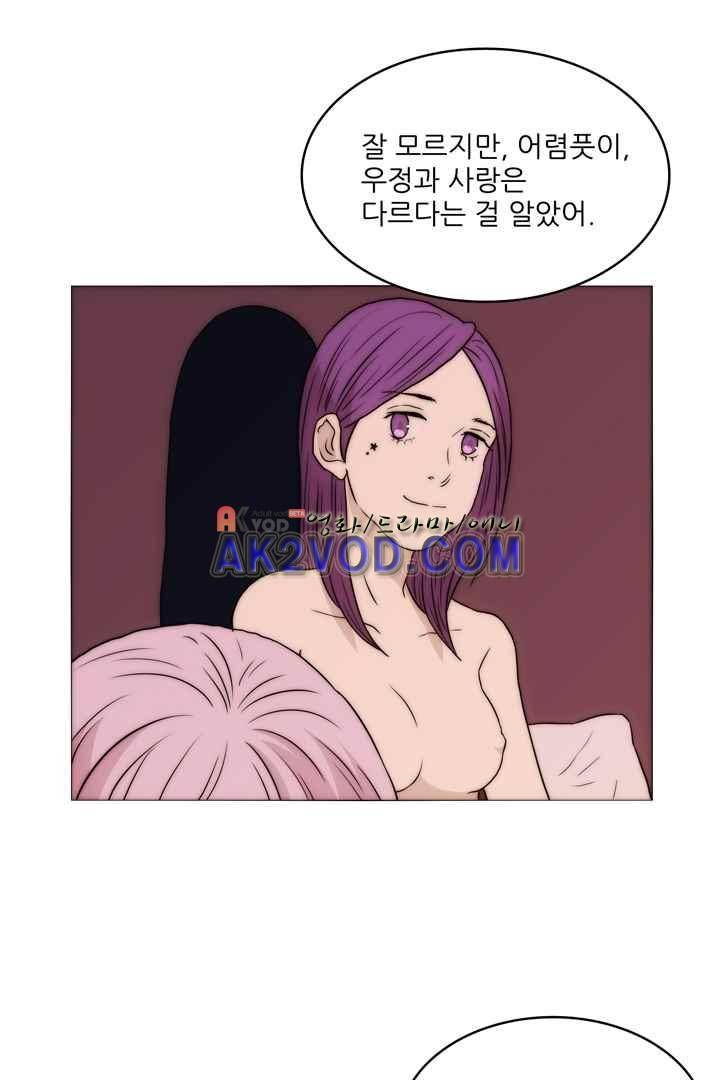 욕망의 방향 32화 9