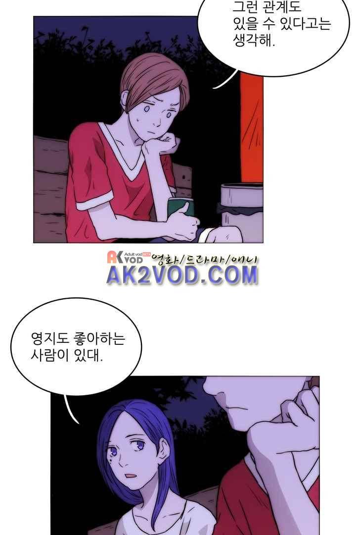 욕망의 방향 32화 10
