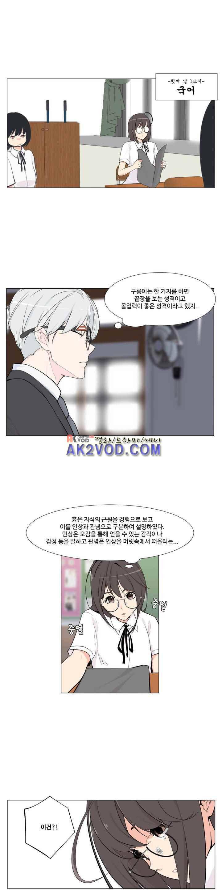 백코트 49화 3