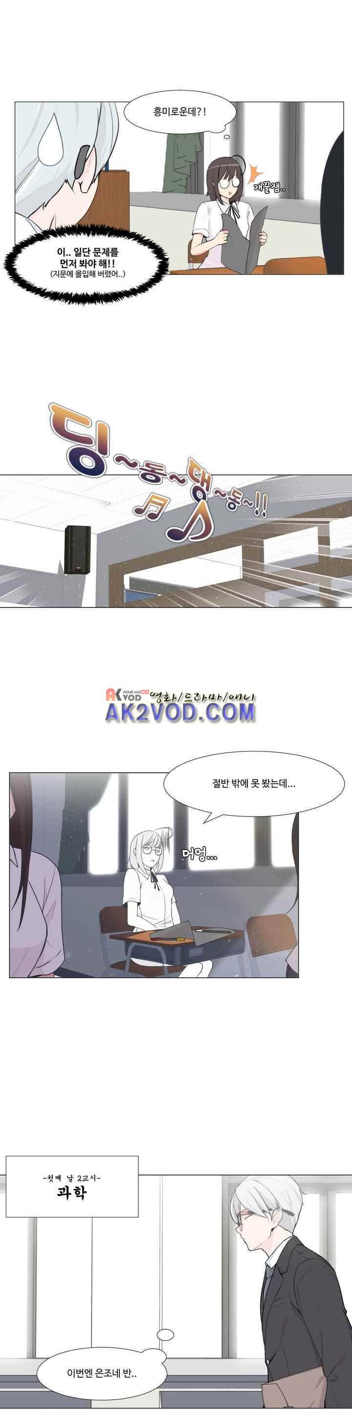 백코트 49화 4