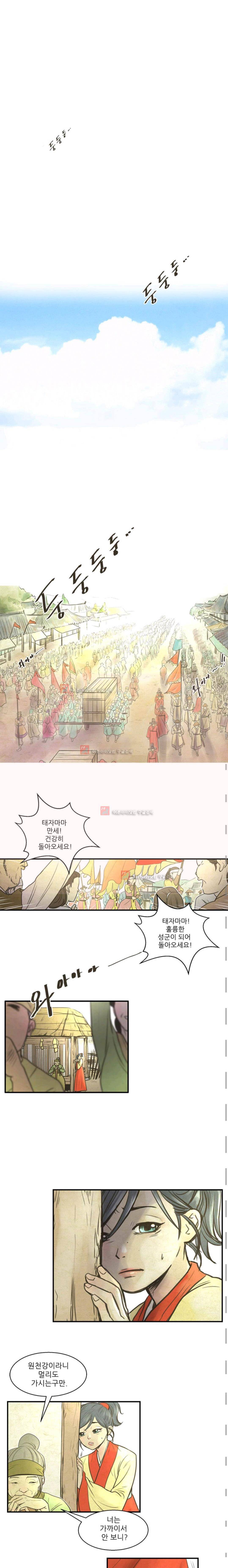 소녀행 1화 1