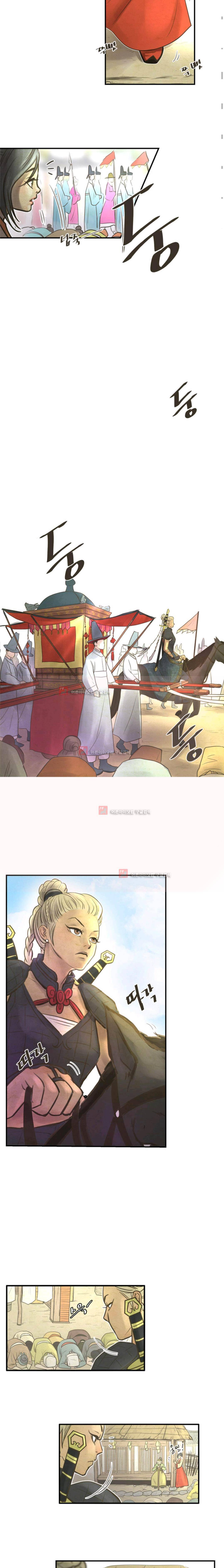 소녀행 1화 2