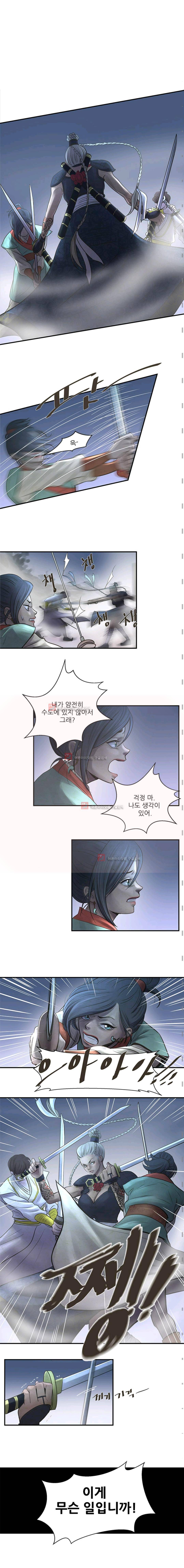 소녀행 3화 2