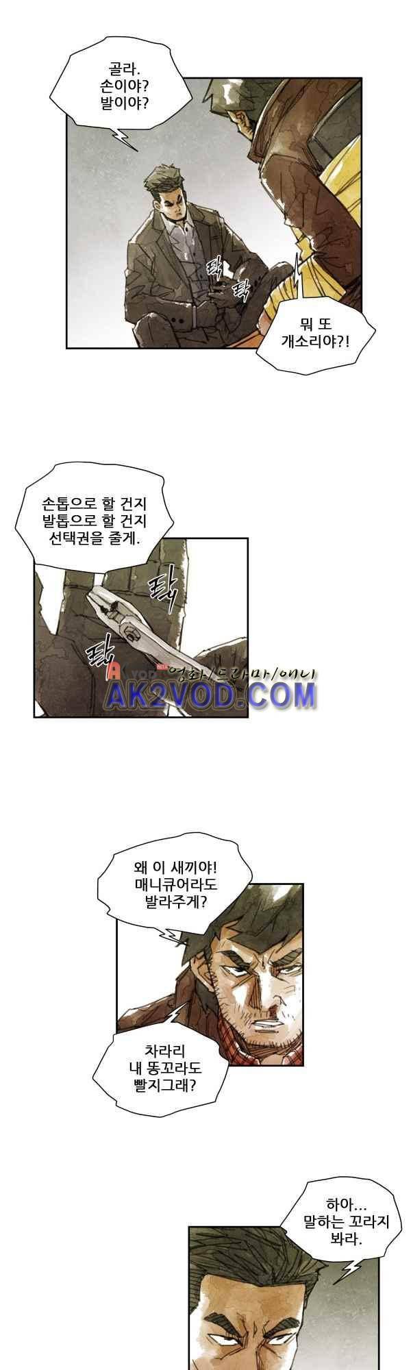 황색저널 33화 1