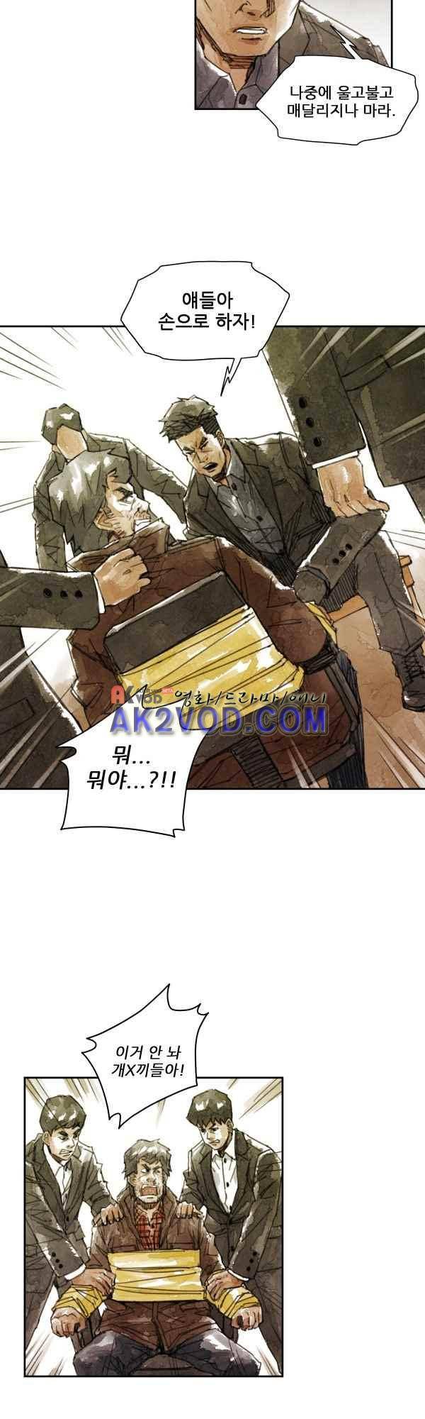 황색저널 33화 2