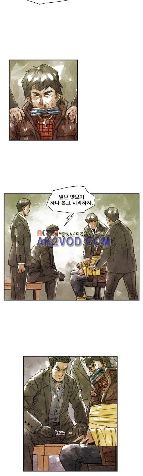 황색저널 33화 4