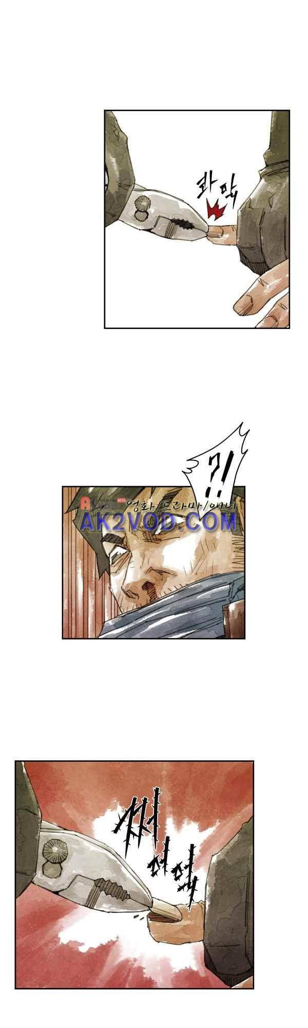 황색저널 33화 5