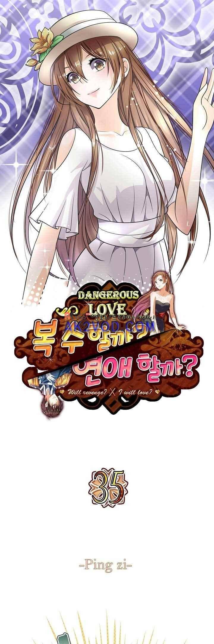 복수할까 연애할까 35화 1