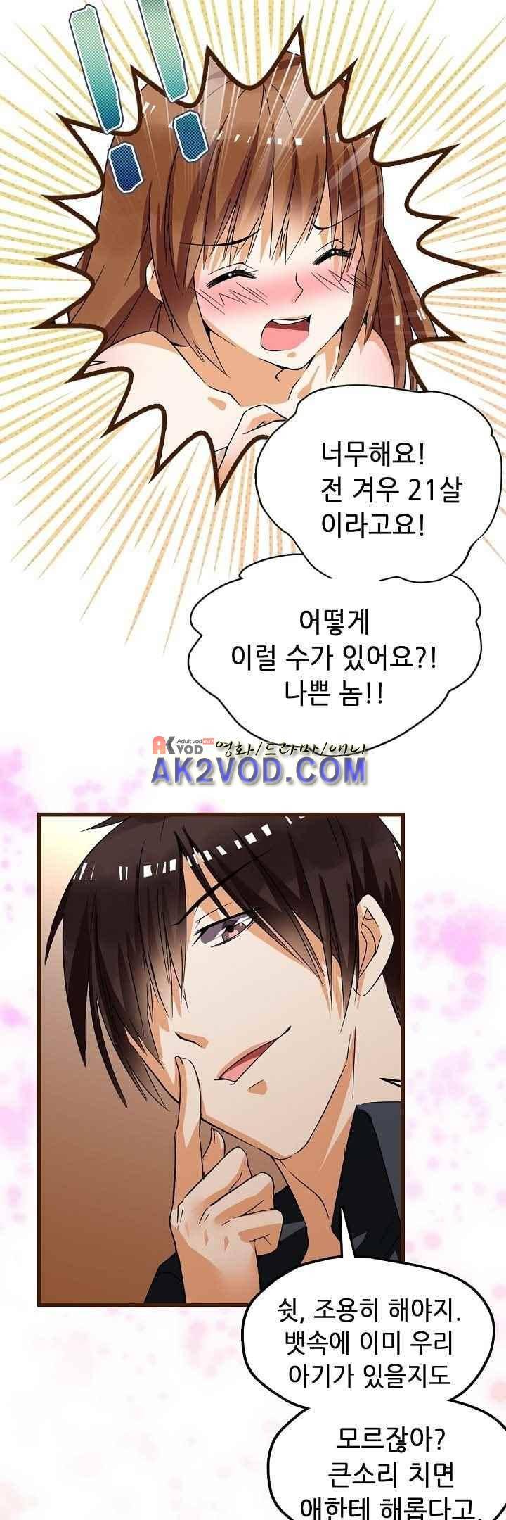 복수할까 연애할까 35화 2