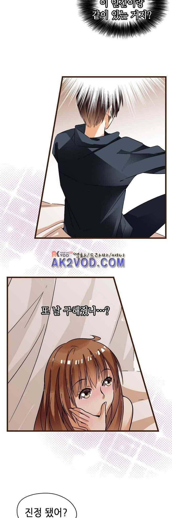 복수할까 연애할까 35화 4
