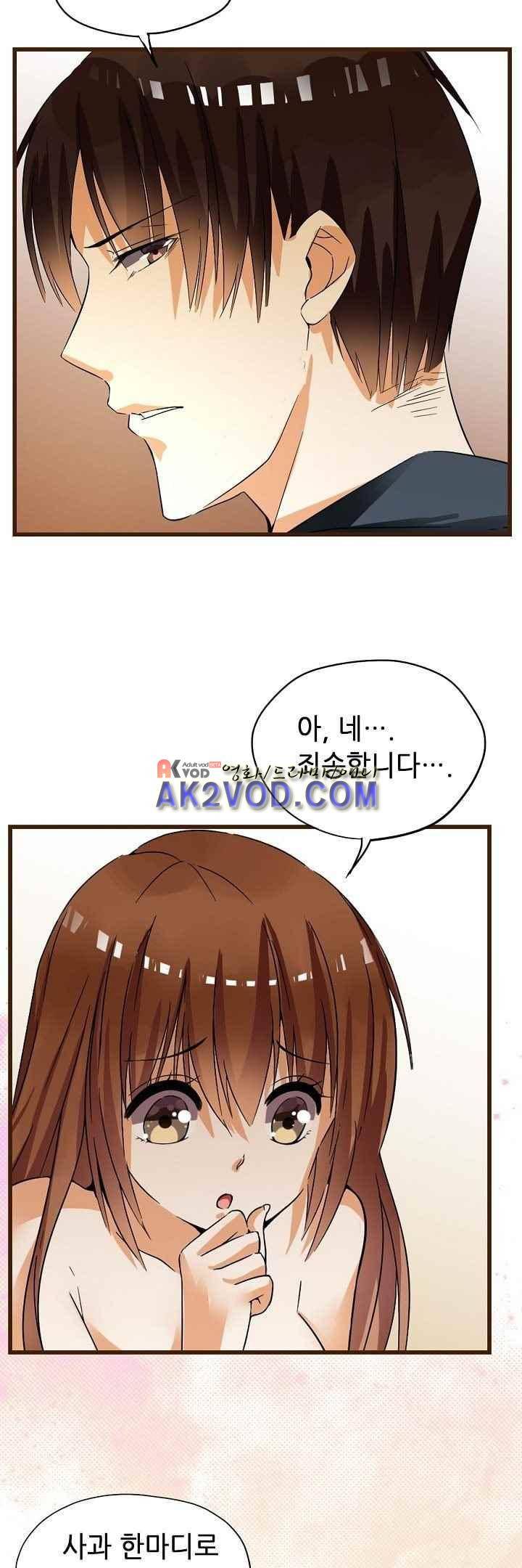 복수할까 연애할까 35화 5