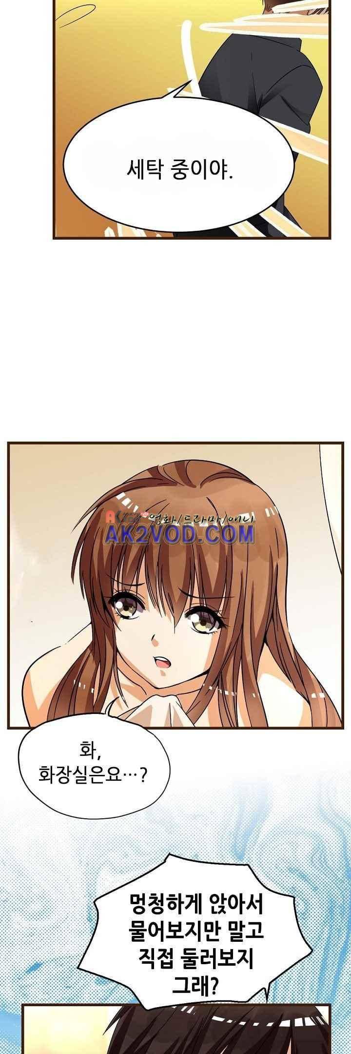 복수할까 연애할까 35화 9