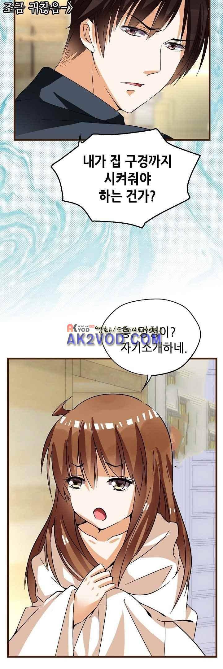 복수할까 연애할까 35화 10