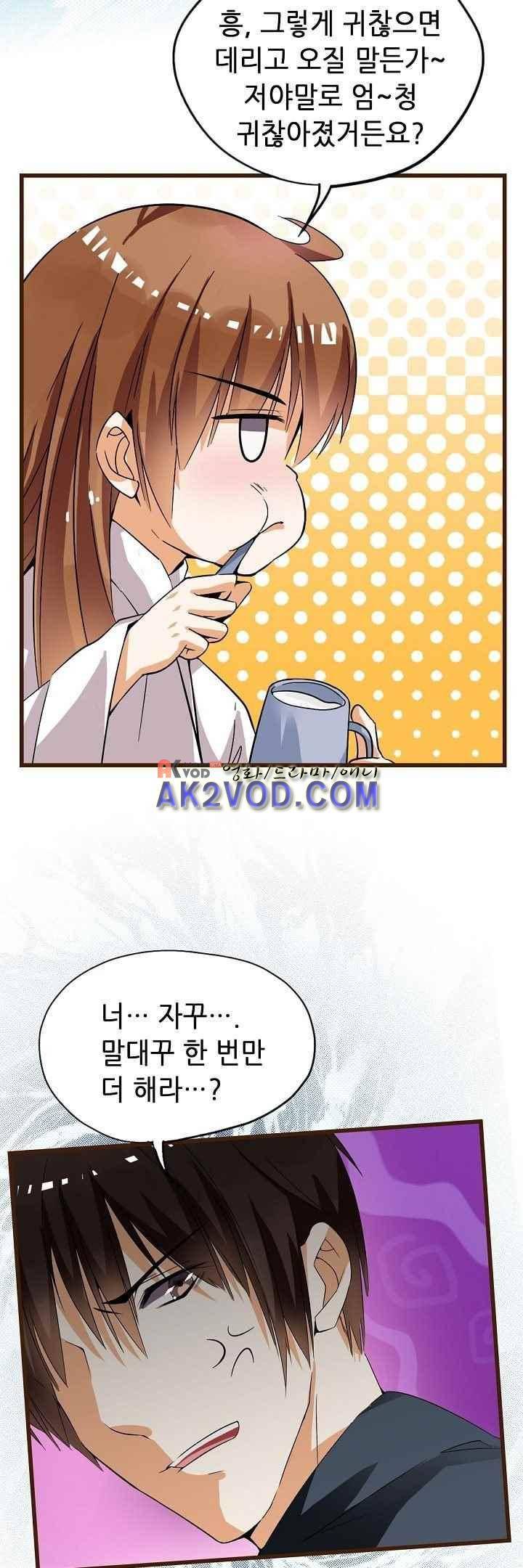 복수할까 연애할까 35화 15