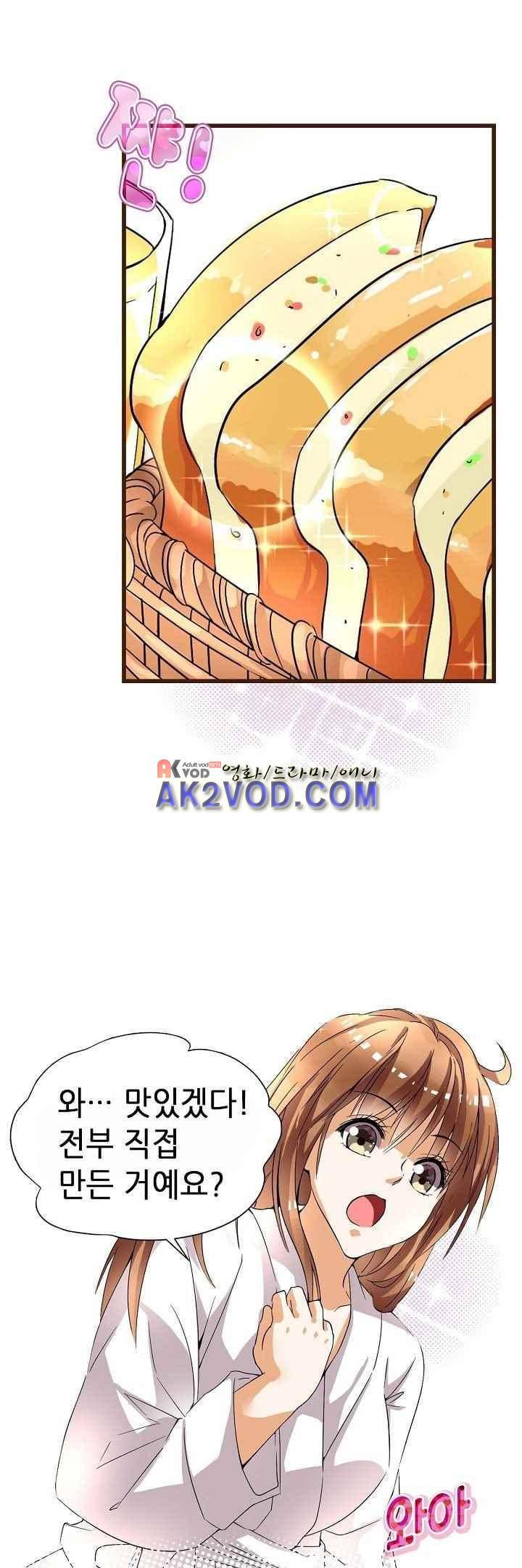 복수할까 연애할까 35화 18