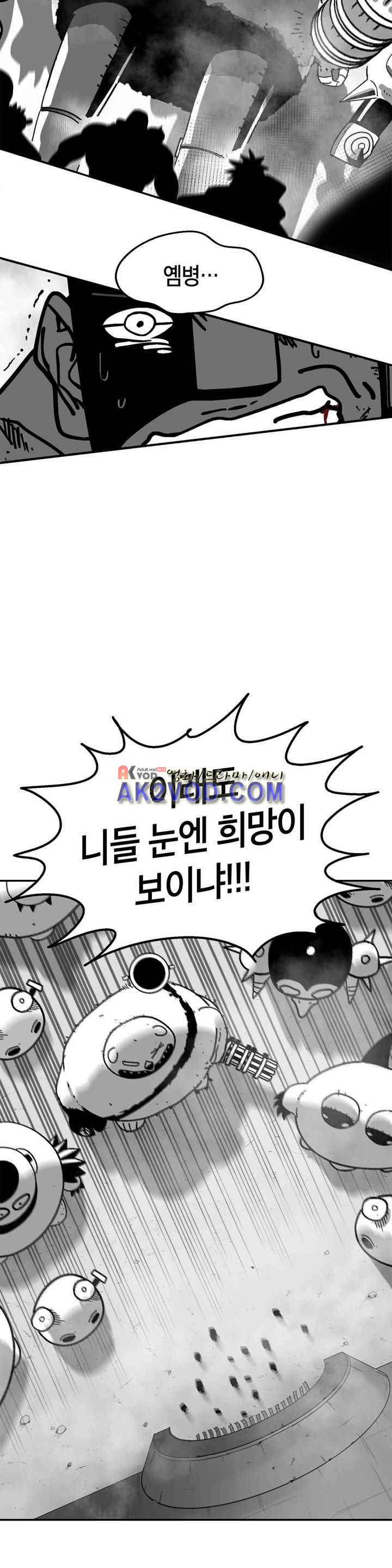 테라그램 51화 4