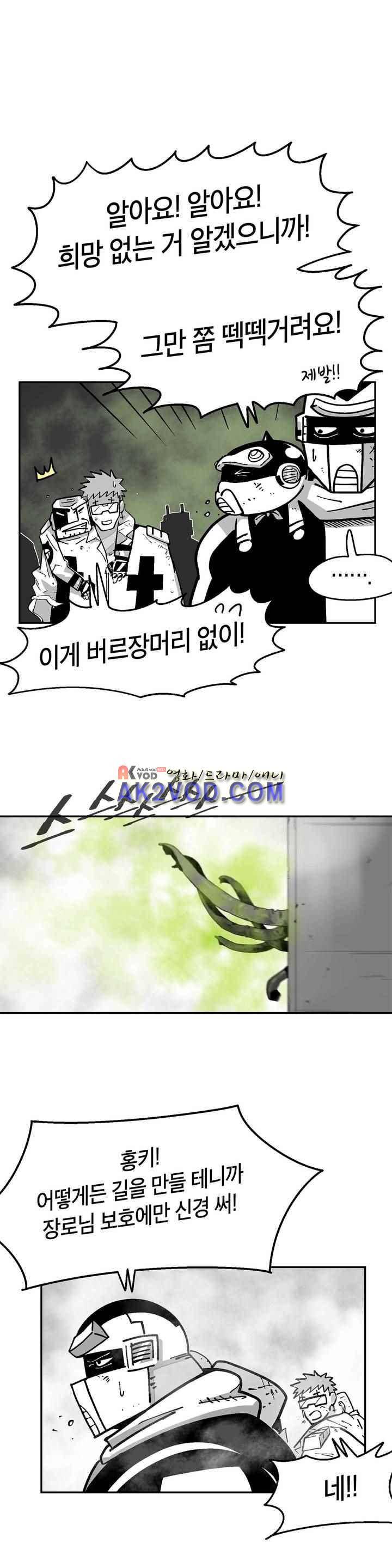 테라그램 51화 5