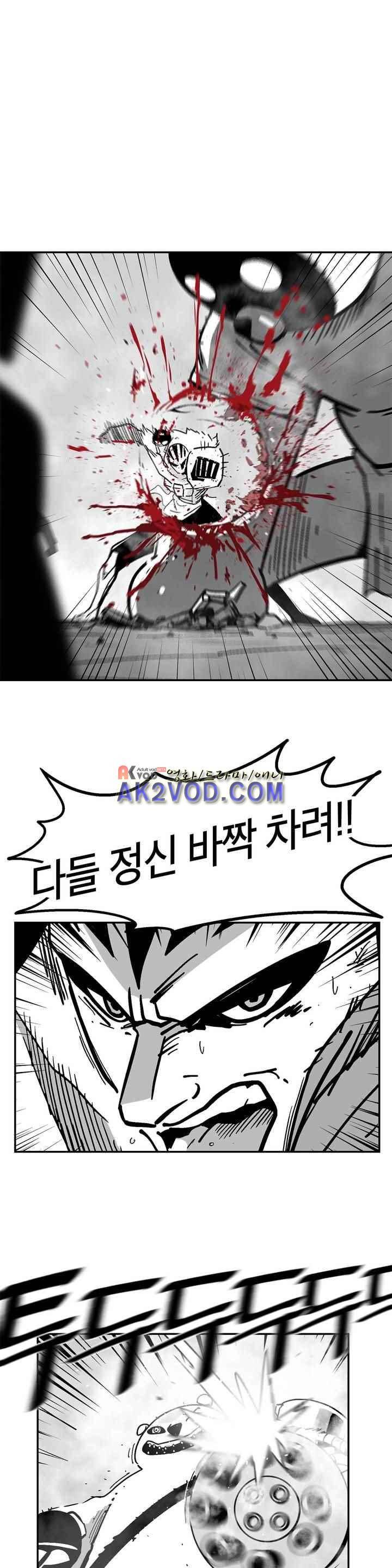 테라그램 51화 7