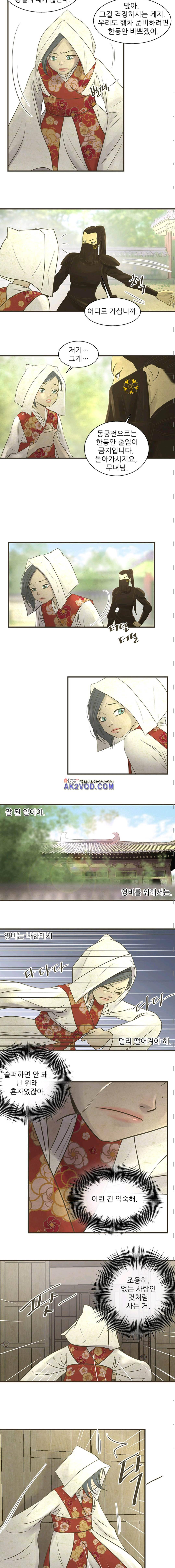 소녀행 12화 2