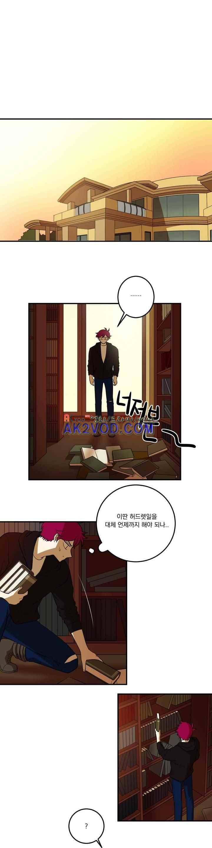 어바웃 제인 97화 1