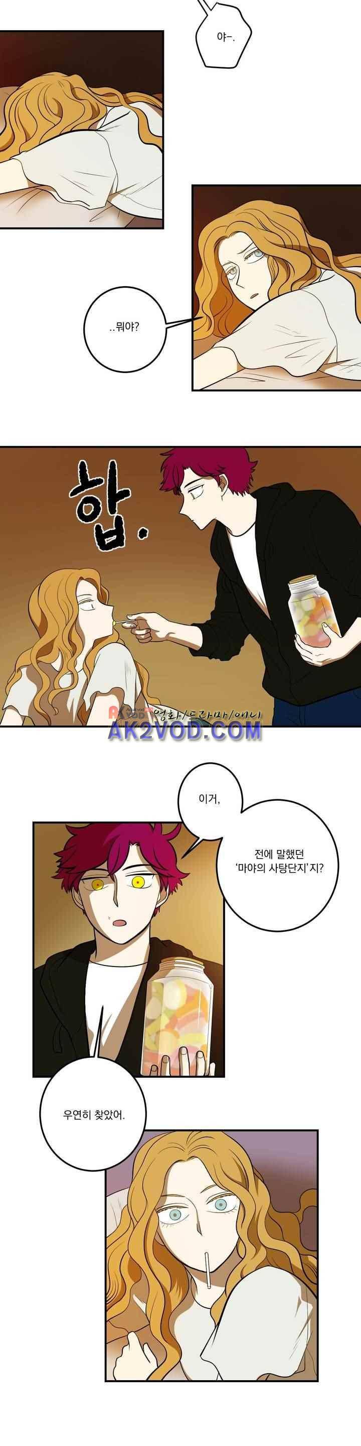 어바웃 제인 97화 3