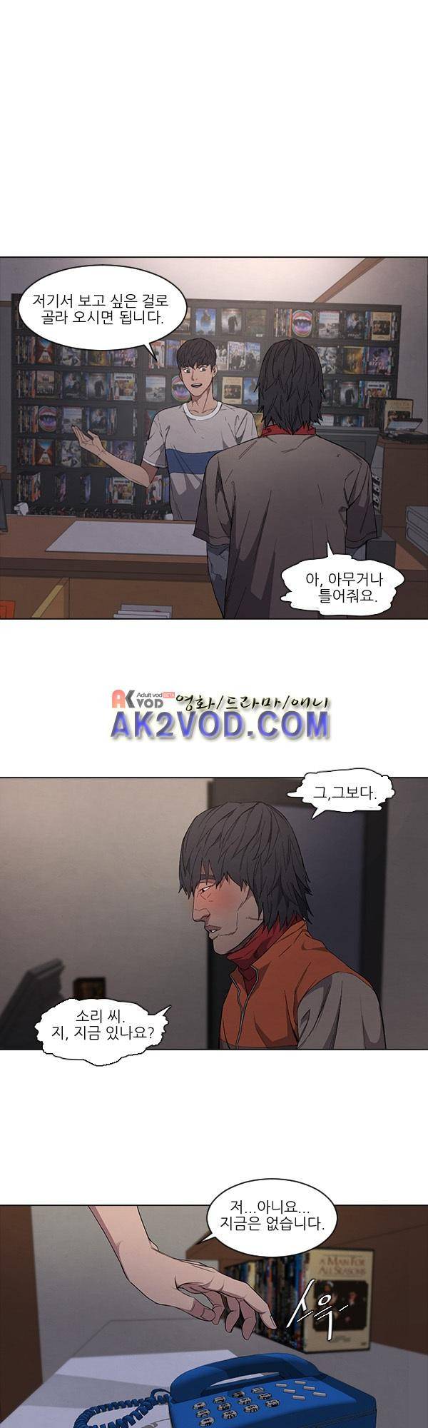 설마리 비디오방 16화 1