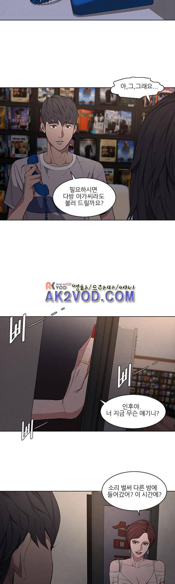 설마리 비디오방 16화 2