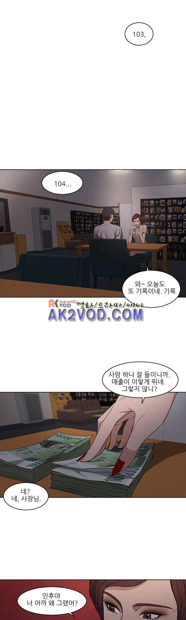 설마리 비디오방 16화 5