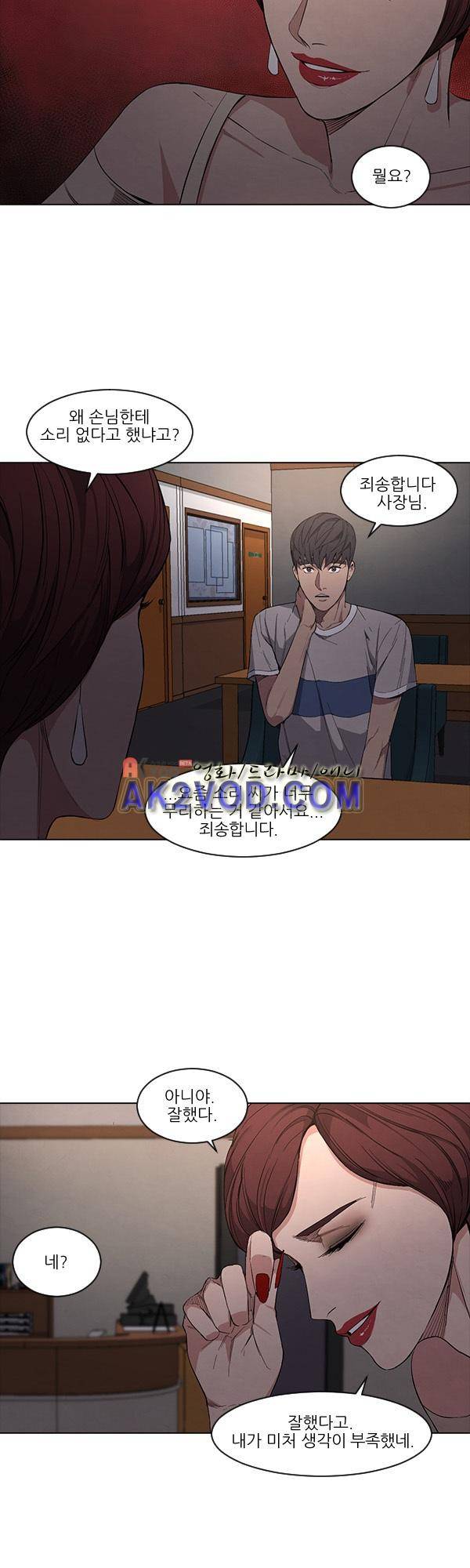 설마리 비디오방 16화 6