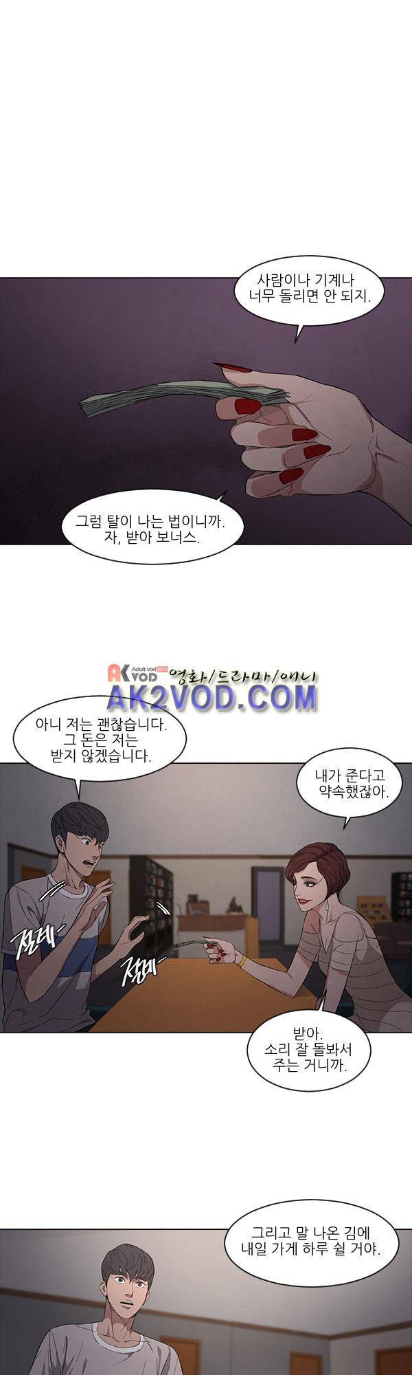 설마리 비디오방 16화 7