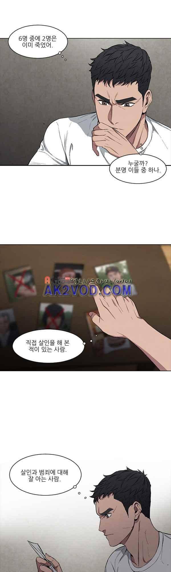 설마리 비디오방 25화 3