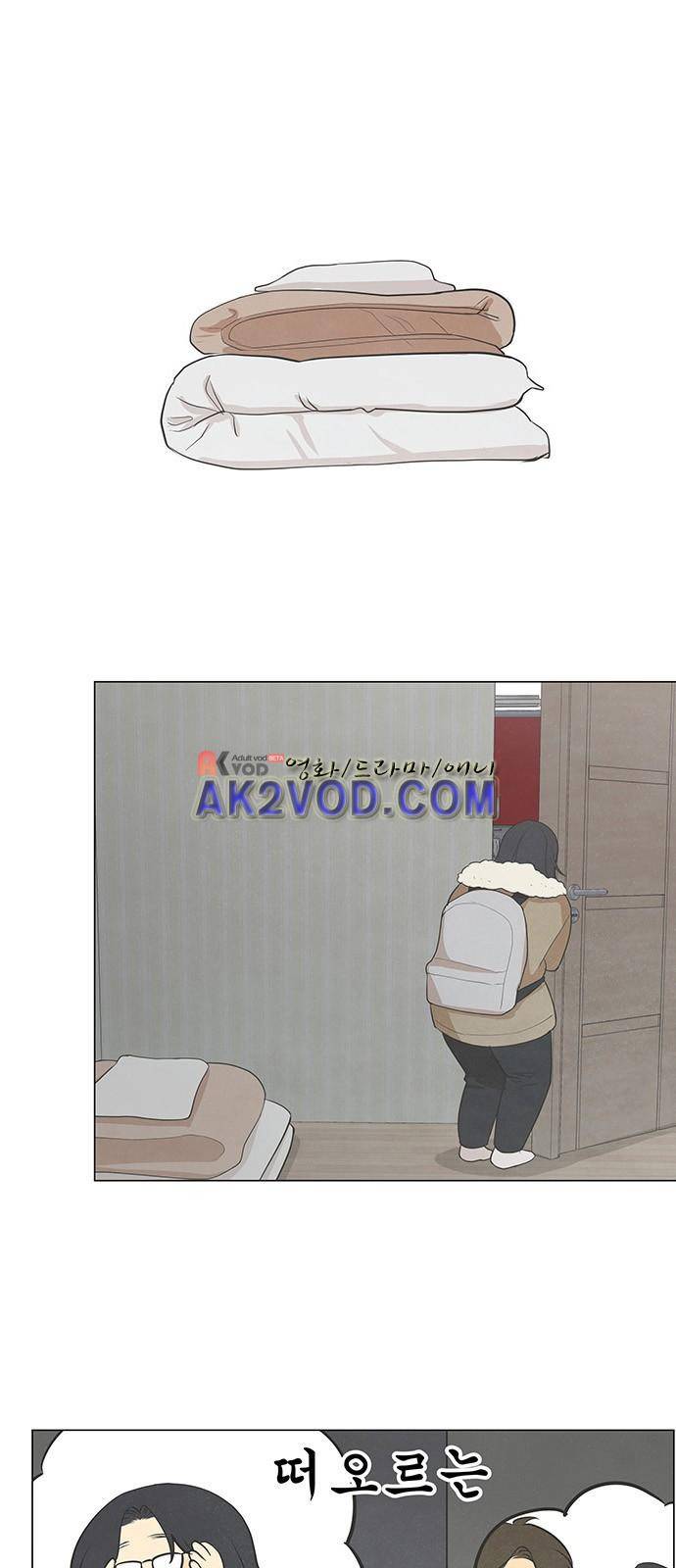 좋아하는 부분 32화 1