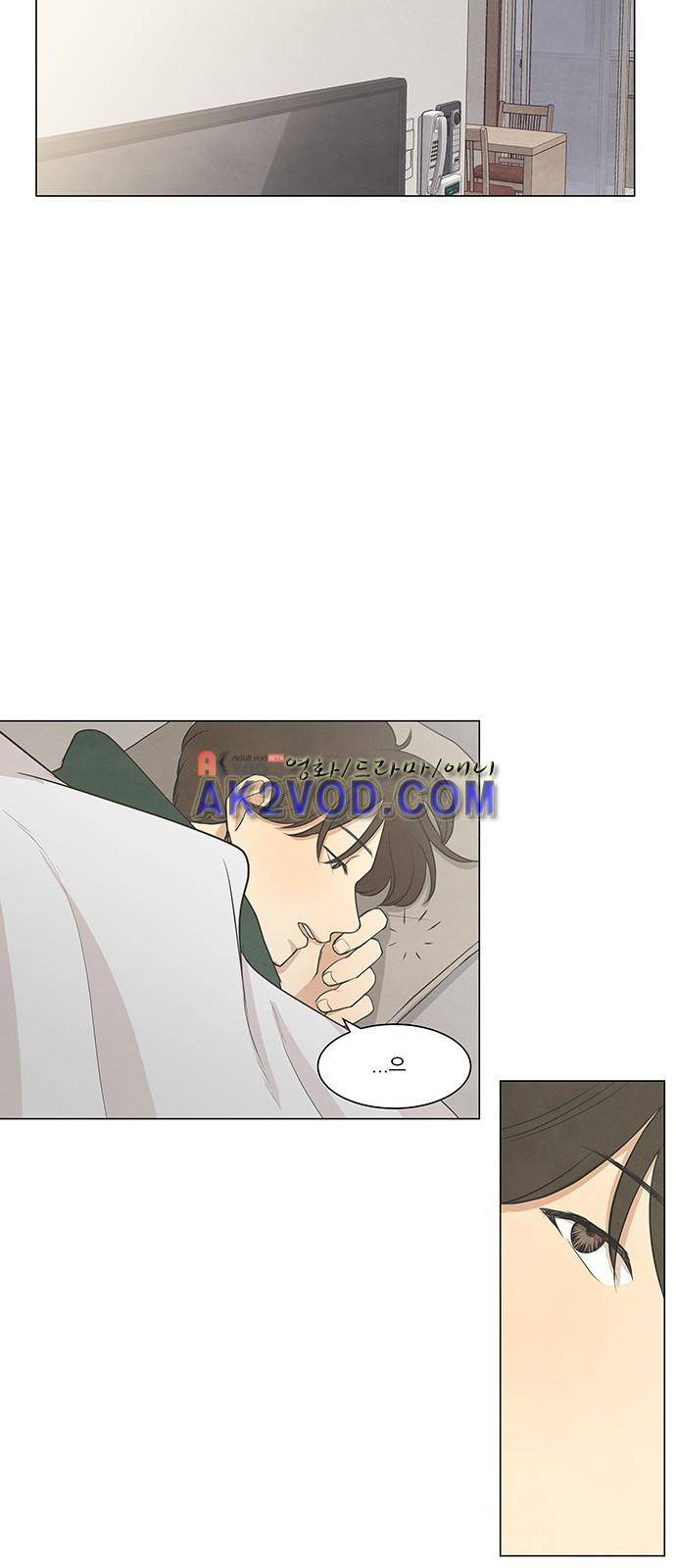 좋아하는 부분 32화 6