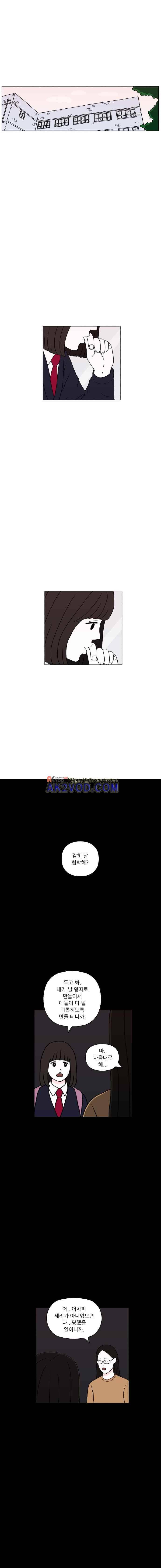 리와 구 39화 1
