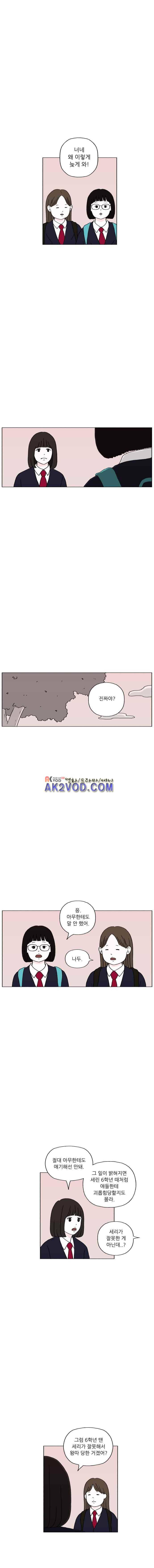 리와 구 39화 4