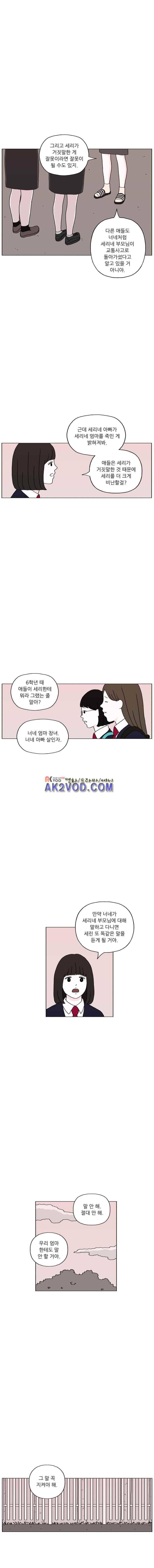 리와 구 39화 5