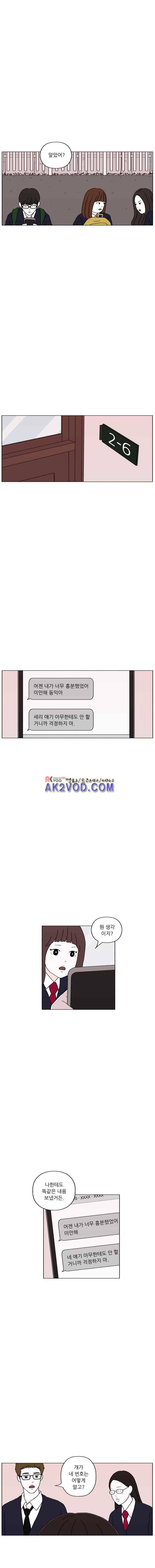 리와 구 39화 6