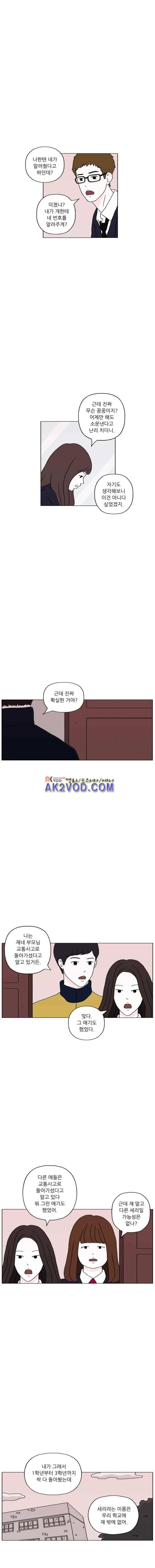 리와 구 39화 7