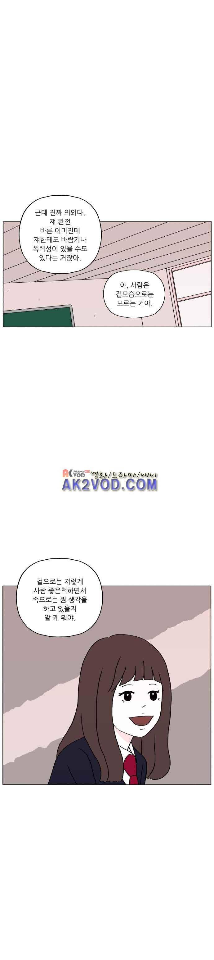 리와 구 39화 8