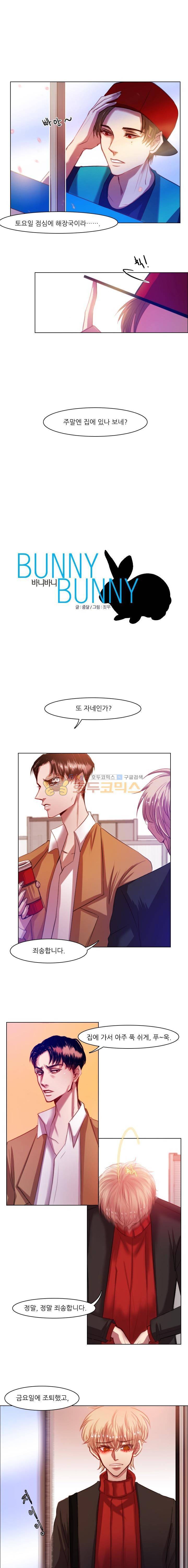 바니바니 13화 1