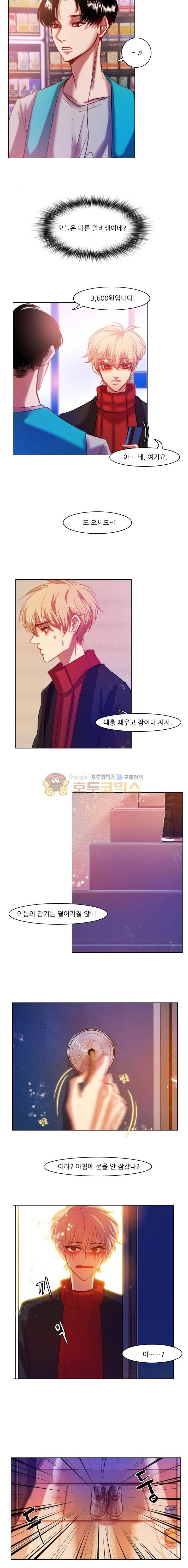 바니바니 13화 3