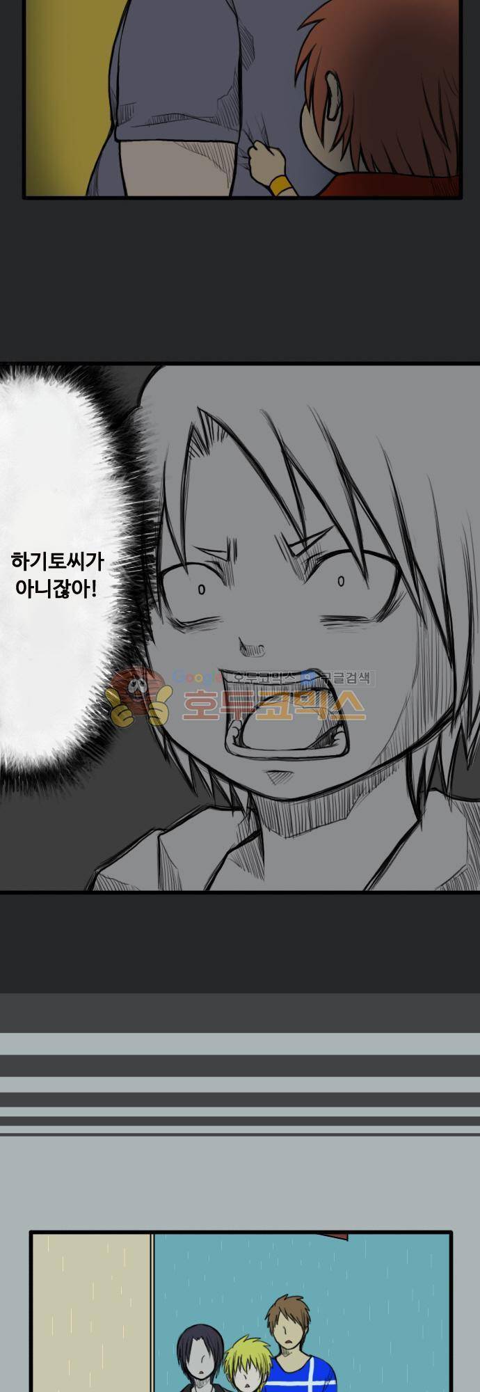 N&M(나루도마) 37화 - 비 4