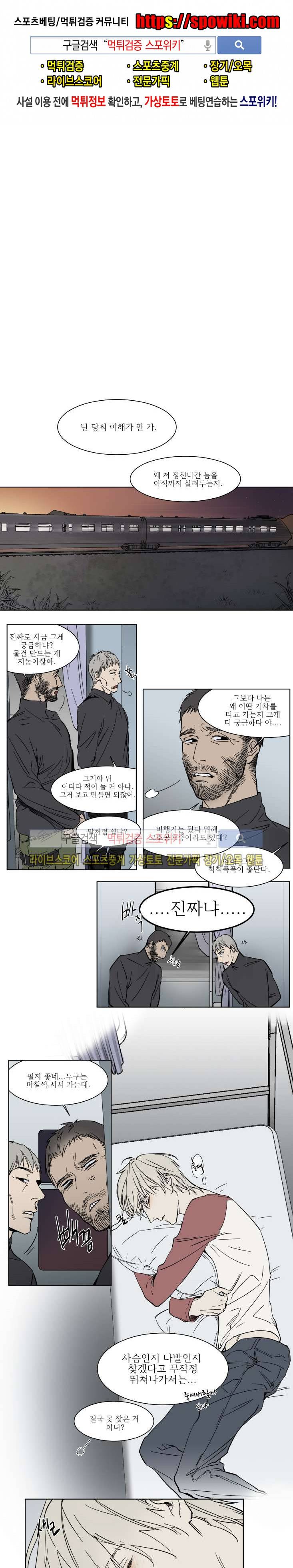 순종적인 유산 외전 1화 1